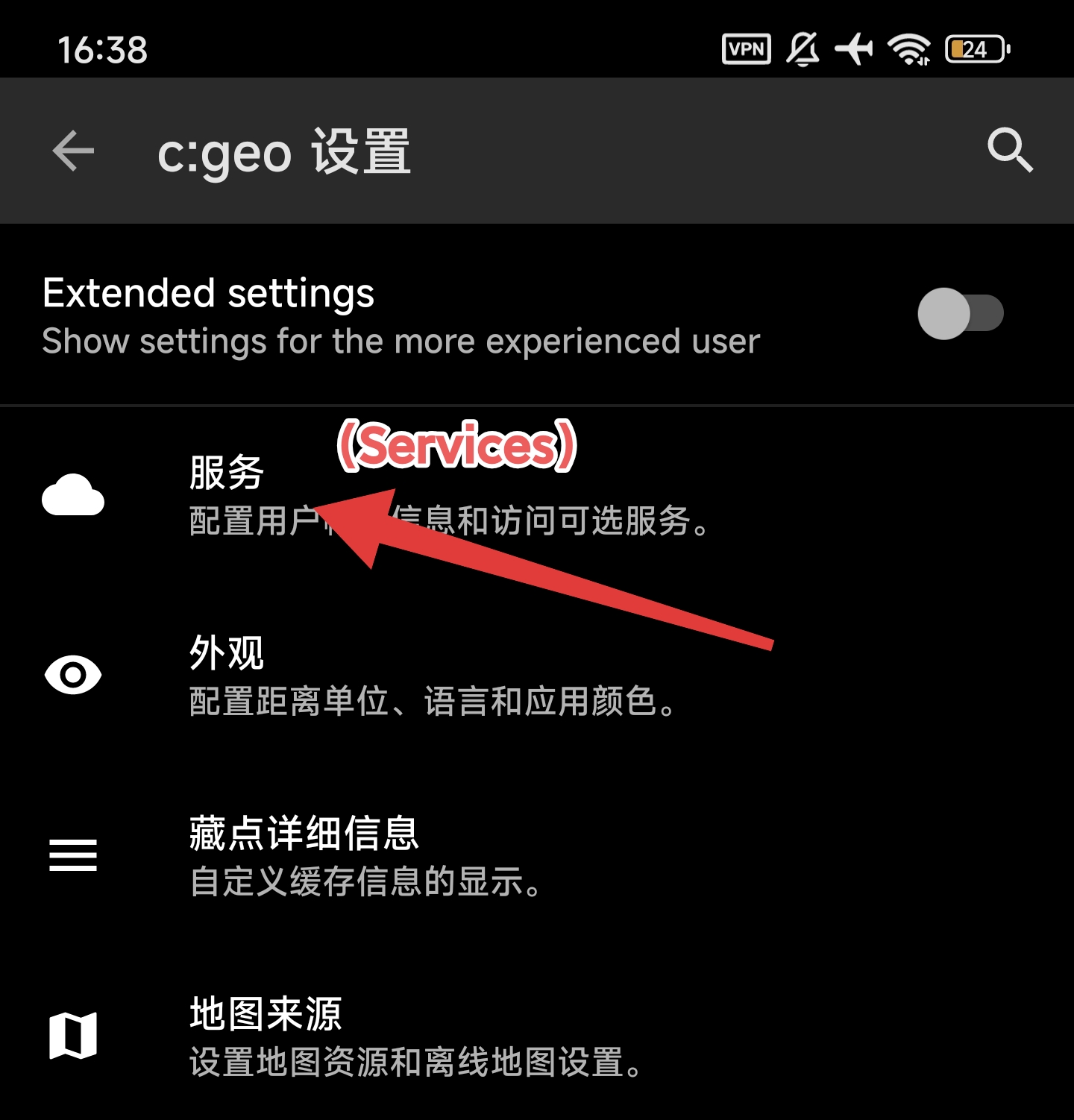 点击服务 (Services)