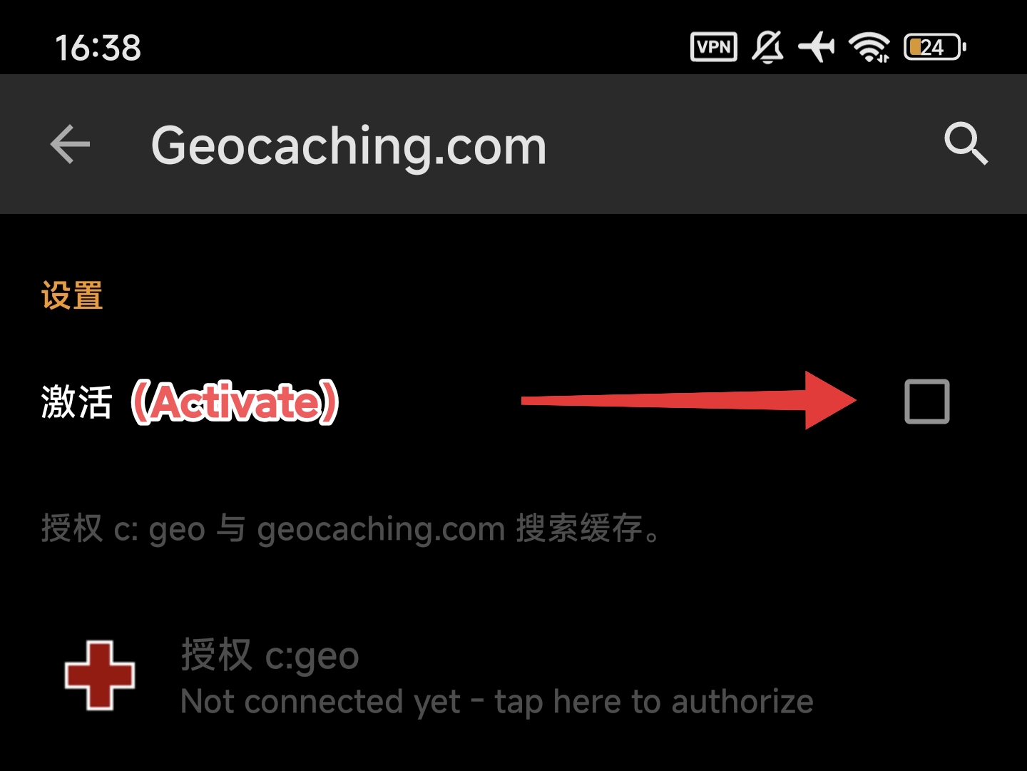 点击激活 (Activate)