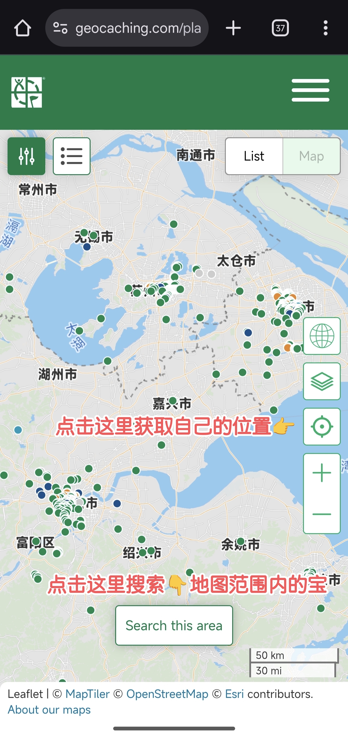Geocaching 地图页面截图