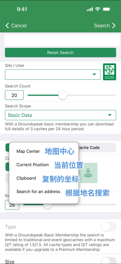 搜索界面调整坐标的获取模式