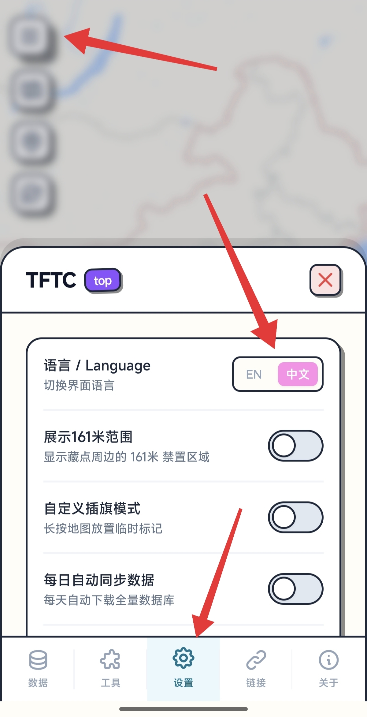 修改语言
